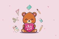 بارنگ تحریر